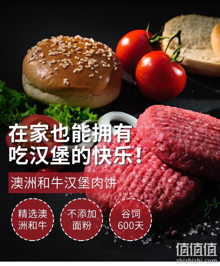 农夫好牛 澳洲谷饲牛肉饼汉堡肉饼10片1000g 89元包邮（需领券） 值值值-买手聚集的地方