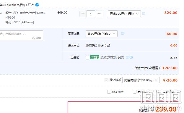 SKECHERS 斯凯奇 2022秋季新款女士厚底老爹鞋休闲鞋 12958 239元包邮（双重优惠） 值值值-买手聚集的地方