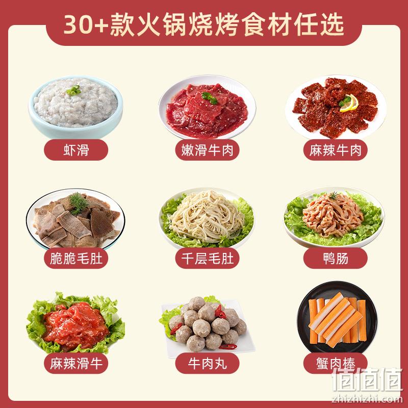 海底捞供应商，蜀海 火锅食材 任选6件 118元包邮（需领券） 值值值-买手聚集的地方