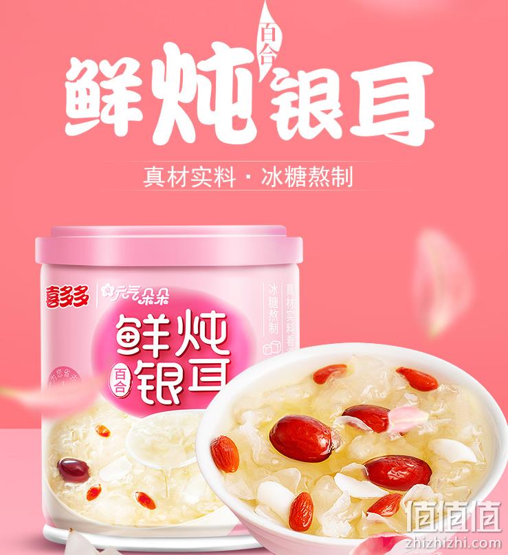 喜多多 鲜炖银耳百合罐头 200g*10罐 34.8元包邮（需领券） 值值值-买手聚集的地方