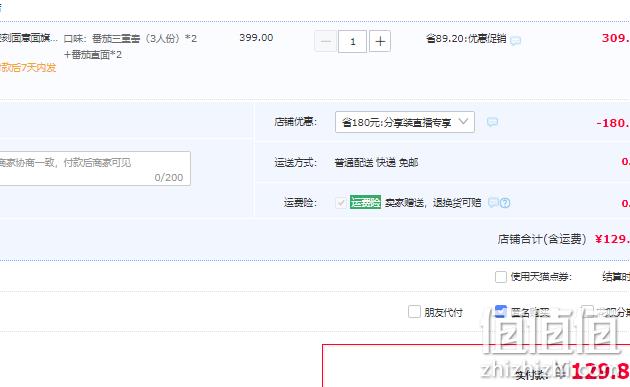 米其林3星品质，AIRMETER 空刻 三重奏意大利面套装3人份*2盒+番茄直面*2盒（共8人份） 史低129.8元包邮（需领券） 值值值-买手聚集的地方