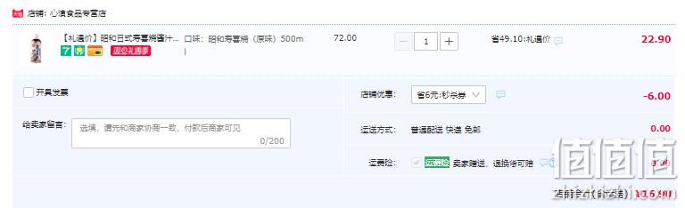 月桂冠 昭和日式寿喜烧酱汁 500ml 赠鲜拉面 16.9元包邮（需领券） 值值值-买手聚集的地方