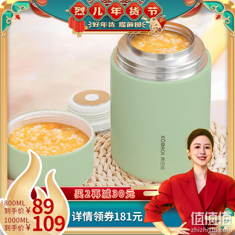 康巴赫 焖烧杯便携保温桶 800ml~1000ml 3色 59元包邮（双重优惠） 值值值-买手聚集的地方