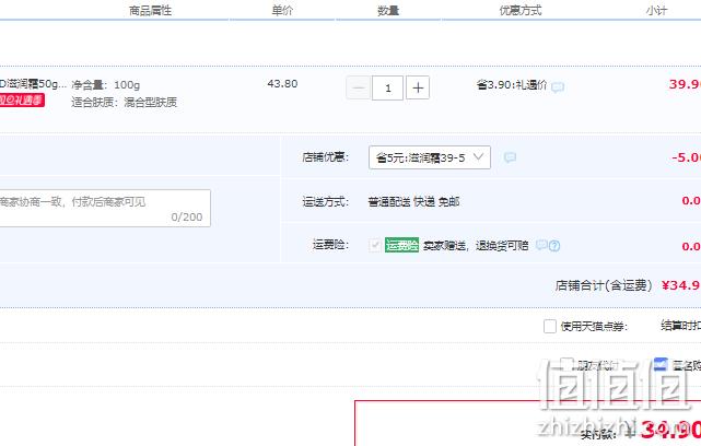 大宝 长效保湿SOD滋润霜 50ml*2罐 34.9元包邮（需用券） 值值值-买手聚集的地方