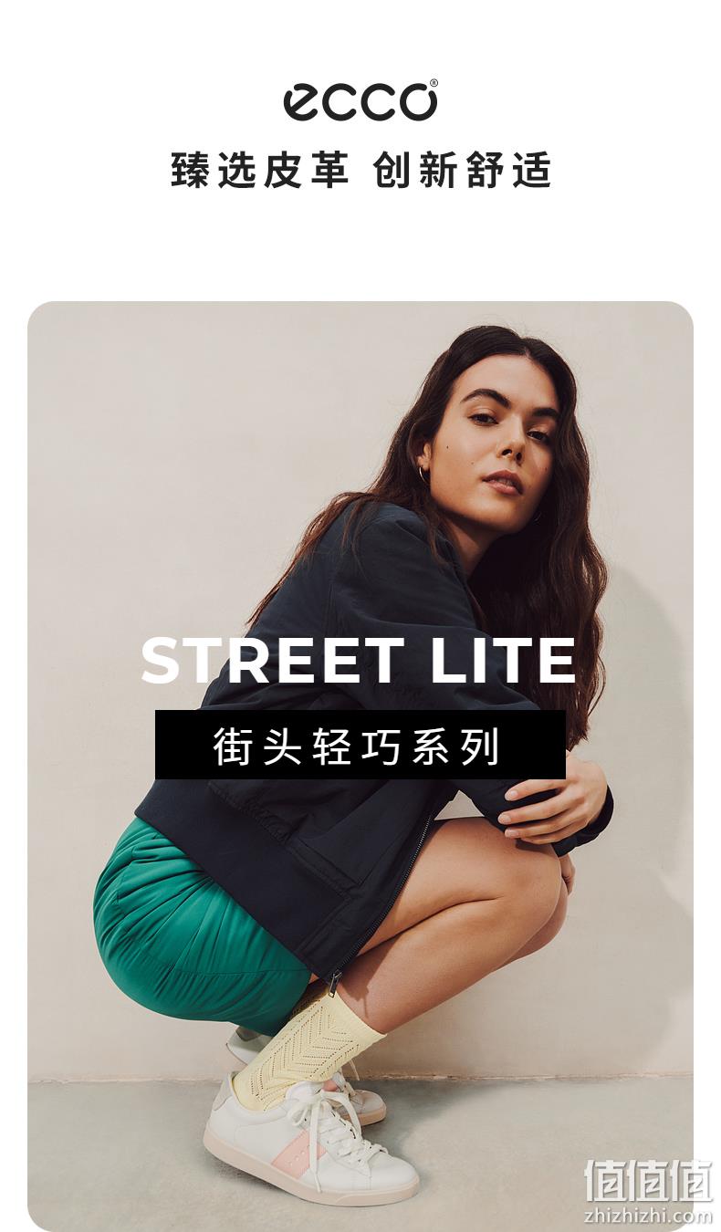 ECCO 爱步 Street Lite街头轻巧 22新款女士真皮小白鞋休闲板鞋 212803 432.17元（天猫旗舰店1599元） 值值值-买手聚集的地方