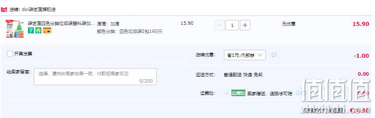 环保可降解，DOI 袋芝莲 四色分类背心式垃圾袋 8卷/160只 14.9元包邮（需领券） 值值值-买手聚集的地方