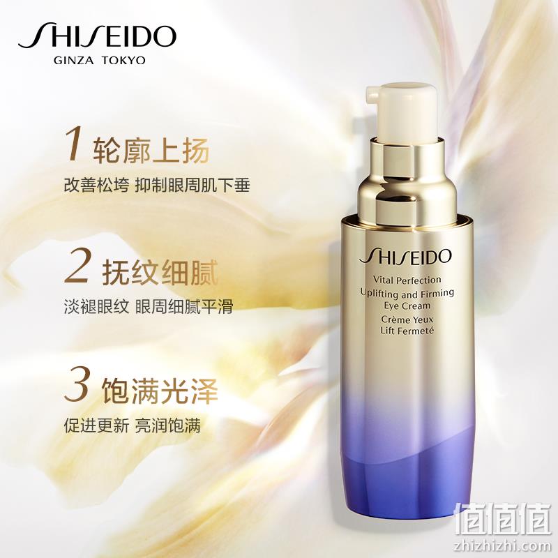 SHISEIDO 资生堂 悦薇 智感紧塑焕白眼霜 5ml*3支 新低114元包邮（双重优惠） 值值值-买手聚集的地方