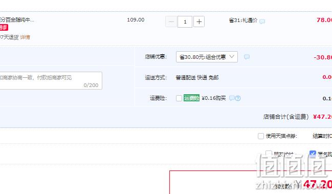 43年供港品质，晨光 百分百全脂纯牛奶200ml*12盒*2箱 新低47.2元包邮（双重优惠） 值值值-买手聚集的地方