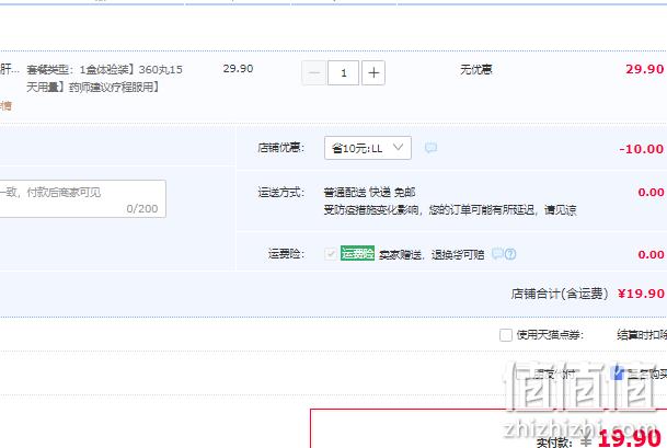 九芝堂 逍遥丸 浓缩丸 360丸 20元包邮（需领券） 值值值-买手聚集的地方