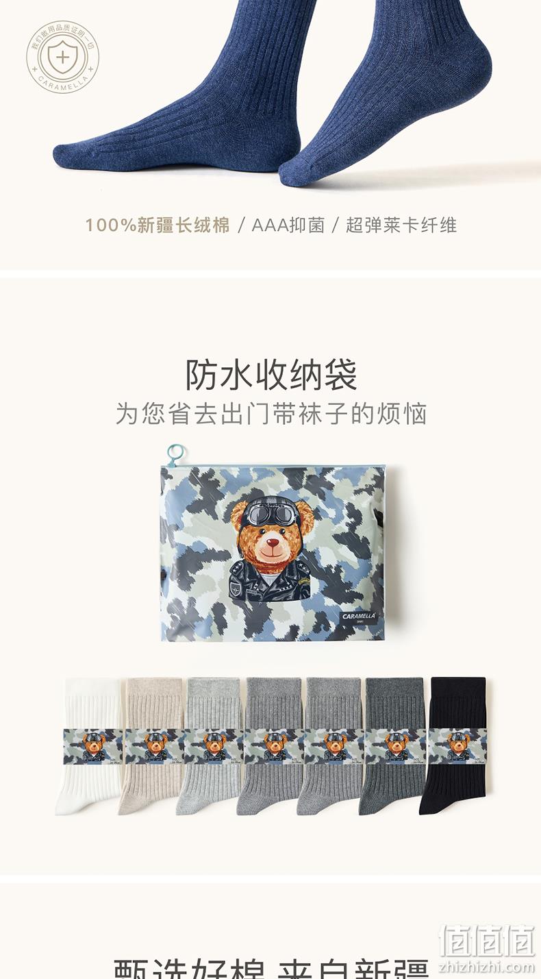 Caramella 男式新疆长绒棉抗菌中筒长袜 7双 39.9元包邮（需领券） 值值值-买手聚集的地方