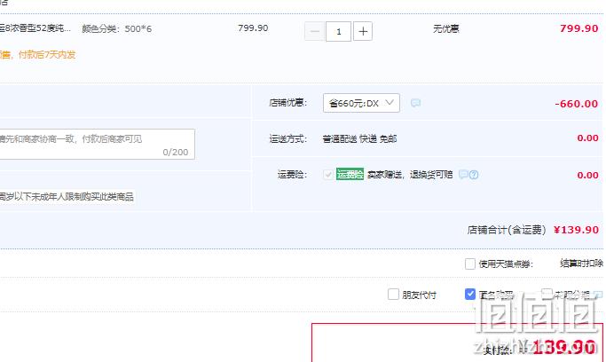中华老字号，白水杜康 鸿运8 浓香型52度纯粮白酒500mL*6瓶礼盒装 139.9元包邮（需领券） 值值值-买手聚集的地方