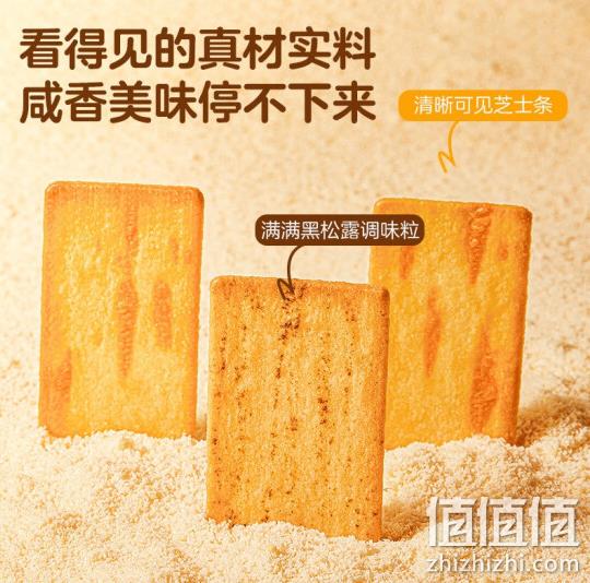 网易严选 岩烧芝士脆薄脆饼干 200g*2盒 19.9元包邮（需领券） 值值值-买手聚集的地方