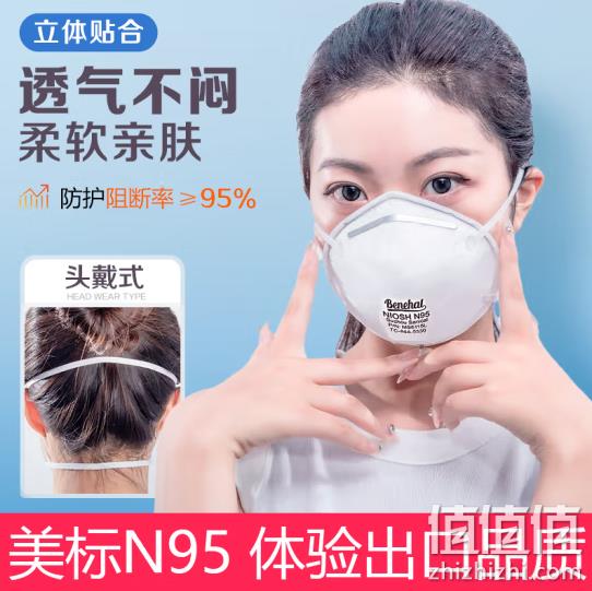 PLUS会员：润芷堂 MS6115L N95口罩 杯型 20只 54.9元包邮 值值值-买手聚集的地方