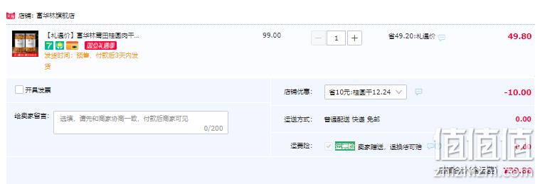 富华林 无核桂圆干桂圆肉250g *2罐 39.8元包邮（需领券） 值值值-买手聚集的地方