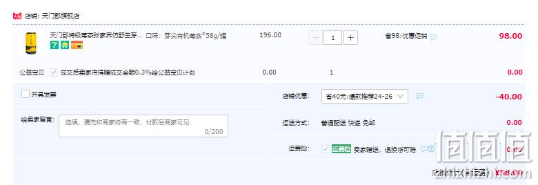 莓茶国标制定者，天门郡 张家界正宗芽尖莓茶 58g 58元包邮（需领券） 值值值-买手聚集的地方