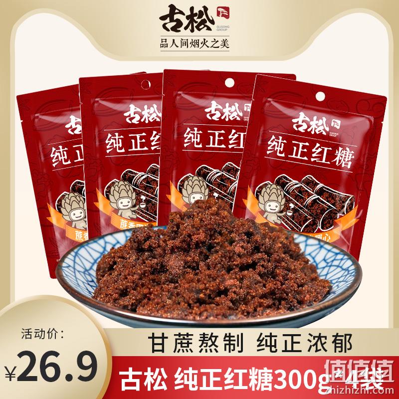 古松 纯正甘蔗红糖 300g*4包 21.9元包邮（需领券） 值值值-买手聚集的地方