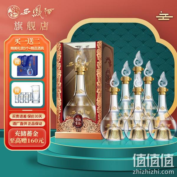 西凤酒 酒海窖龄 匠意 45度绵柔凤香型白酒500mL*6瓶 赠礼袋*3+酒具一套 599元包邮（需领券） 值值值-买手聚集的地方