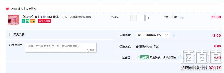 喜多多 鲜炖银耳百合罐头 200g*10罐 34.8元包邮（需领券） 值值值-买手聚集的地方