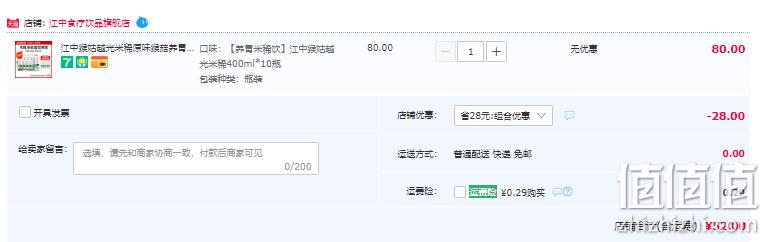 江中猴姑 越光米稀无糖植物饮料 400ml*10瓶装 52元包邮（双重优惠） 值值值-买手聚集的地方