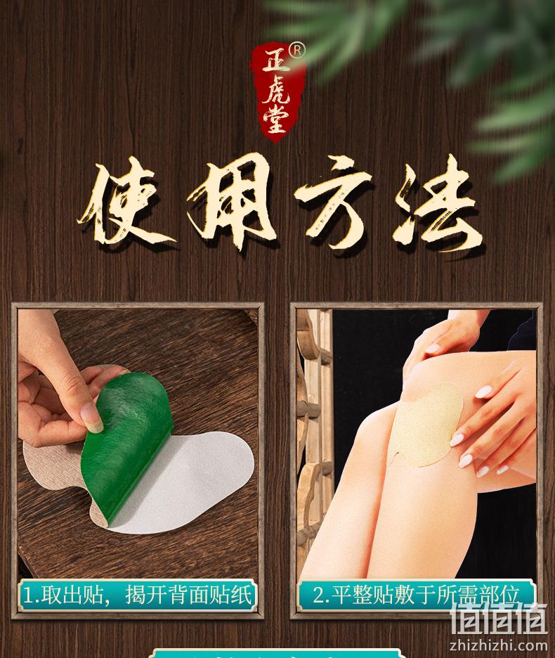 正虎堂 艾草膝盖/脊椎/腰椎/肩周热敷贴 1盒12贴 8.9元包邮（双重优惠） 值值值-买手聚集的地方