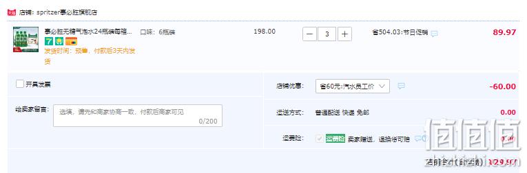 马来西亚国会用水， SPRITZER 事必胜 高端无糖气泡水饮料325ml*18瓶 29.9元包邮（1.7元/瓶） 值值值-买手聚集的地方