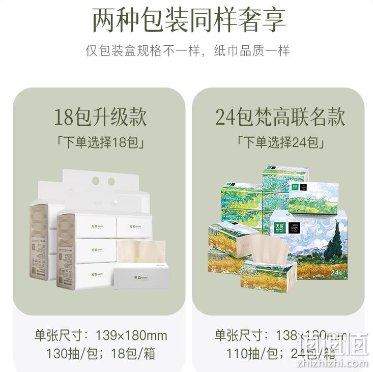 小米众筹款，Wuro 无染 竹浆本色抽纸 M码 3层*110抽*24包 49.9元包邮（需领券） 值值值-买手聚集的地方
