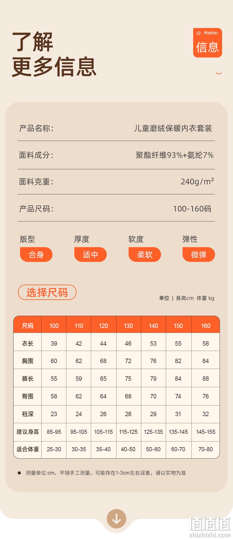 A类品质，顶瓜瓜 2022年秋款男女童德绒保暖内衣套装（100~160码）多色 29.9元包邮（需领券） 值值值-买手聚集的地方