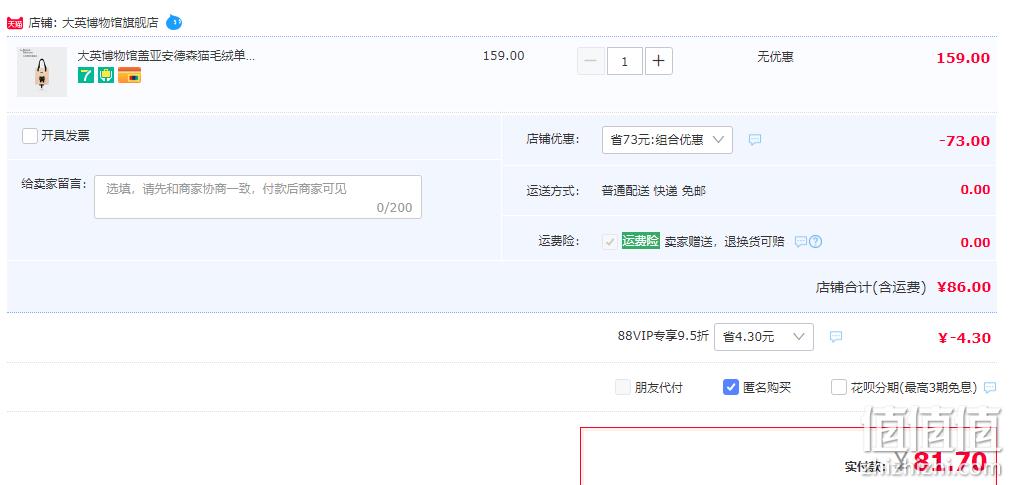 The British Museum 大英博物馆 盖亚·安德森猫系列 毛绒单肩包 86元包邮（需领券） 值值值-买手聚集的地方