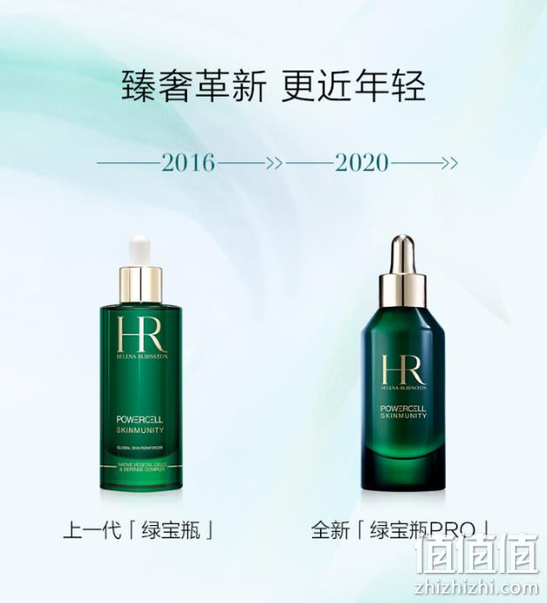 HR 赫莲娜 细胞再生精华露（明星绿宝瓶精华PRO）100mL 1091元（天猫旗舰店2580元） 值值值-买手聚集的地方