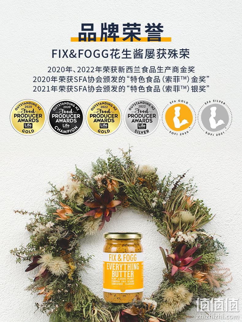 临期低价，新西兰食品金奖 FIX&FOGG 扁桃杏仁什锦坚果花生酱 275g 新低19.9~25.9元包邮（需领券） 值值值-买手聚集的地方