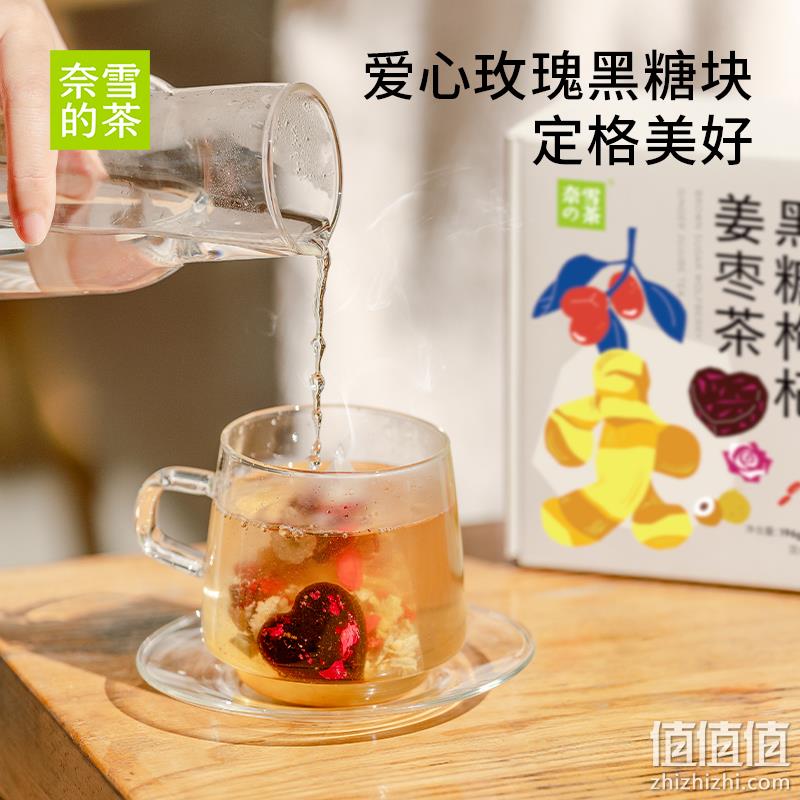 奈雪的茶 黑糖枸杞姜枣茶 7袋196g 39元包邮（双重优惠） 值值值-买手聚集的地方