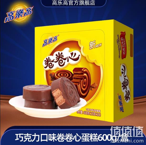 高乐高 卷卷心 巧克力蛋糕 600g 22.9元包邮（需领券） 值值值-买手聚集的地方
