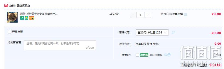 菌益 特级羊肚菌干 50g 59.8元包邮（需领券） 值值值-买手聚集的地方