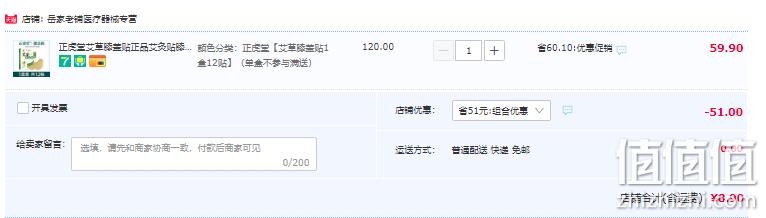 正虎堂 艾草膝盖/脊椎/腰椎/肩周热敷贴 1盒12贴 8.9元包邮（双重优惠） 值值值-买手聚集的地方