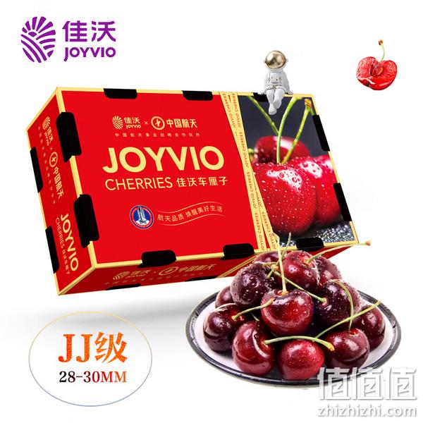 Joyvio 佳沃 智利车厘子 JJ级（28-30mm）5Kg 299元包邮（需领券） 值值值-买手聚集的地方