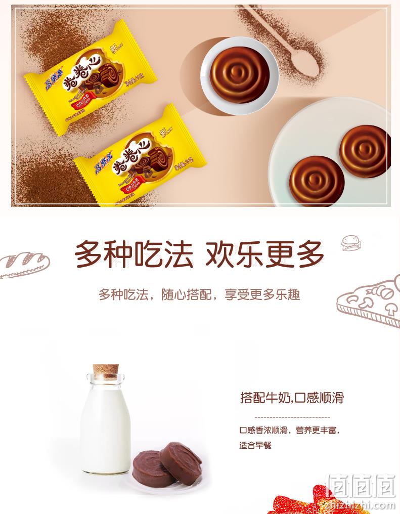 高乐高 卷卷心 巧克力蛋糕 600g 22.9元包邮（需领券） 值值值-买手聚集的地方