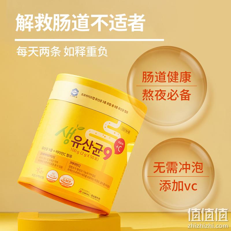 韩国进口，庆南制药 9C维生素益生菌100g（2g*50条） 史低49元包邮包税（双重优惠） 值值值-买手聚集的地方