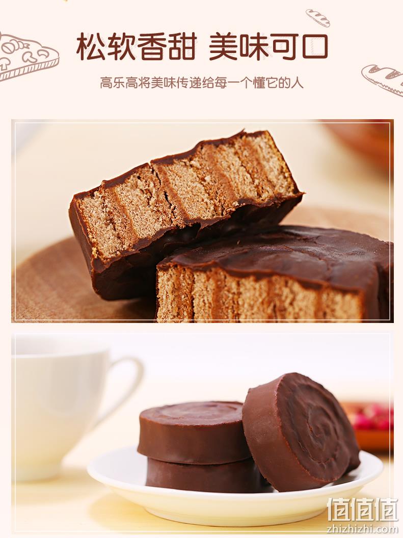 高乐高 卷卷心 巧克力蛋糕 600g 22.9元包邮（需领券） 值值值-买手聚集的地方