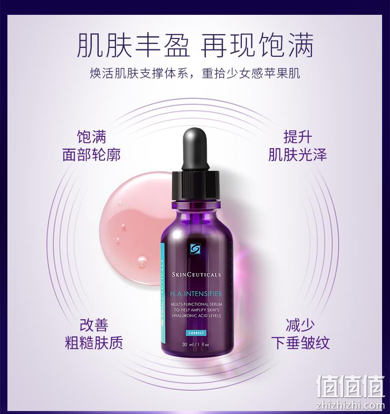 SkinCeuticals 修丽可 紫米玻色因抗衰老精华 30mL 573元 值值值-买手聚集的地方