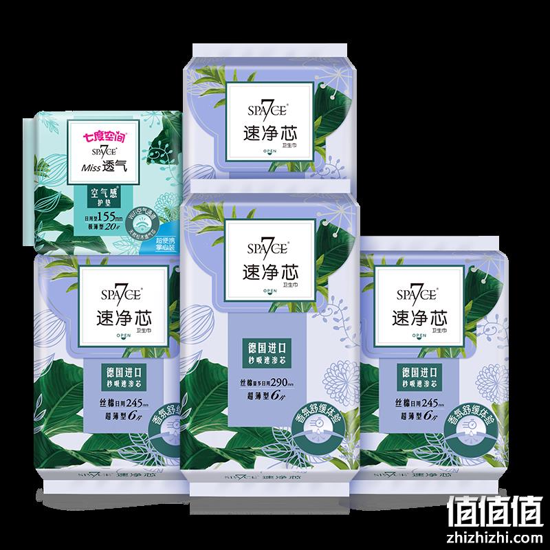 SPA7CE 七度空间 速净芯柔棉日用组合卫生巾5包44片 16.9元包邮（双重优惠） 值值值-买手聚集的地方