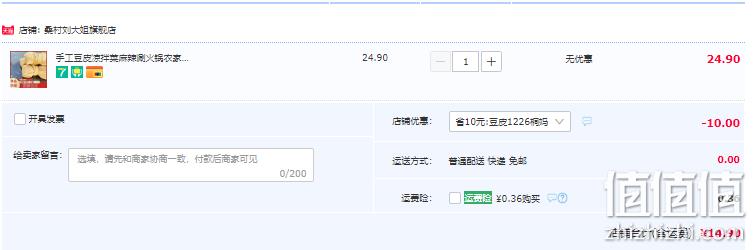 桑村刘大姐 手工油豆皮1000g 14.9元包邮（需领券） 值值值-买手聚集的地方