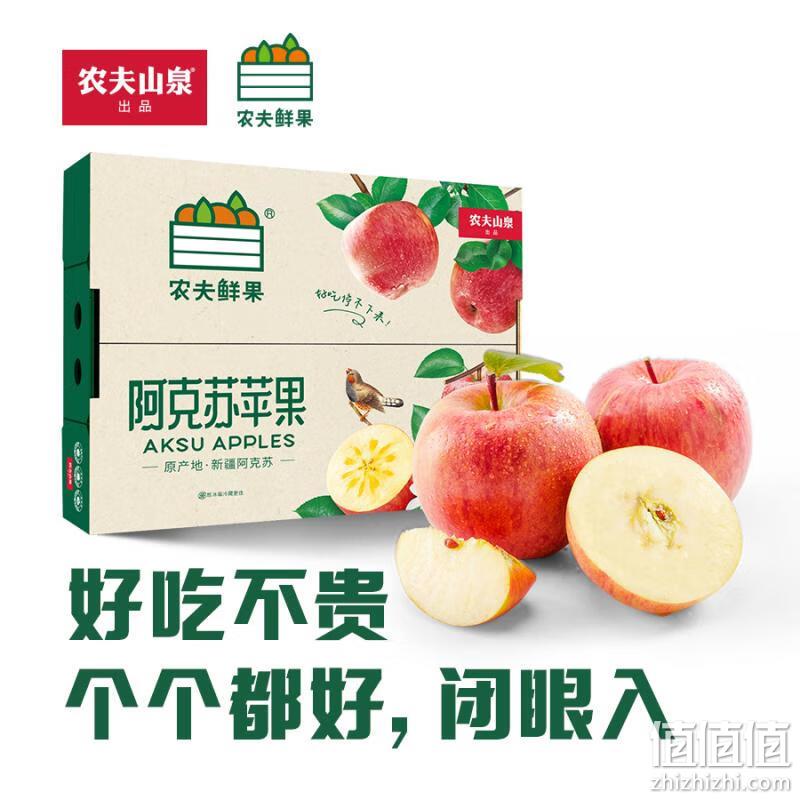 农夫山泉 阿克苏苹果礼盒（75-79mm）15个装*2箱 109元包邮（54.5元/箱） 值值值-买手聚集的地方