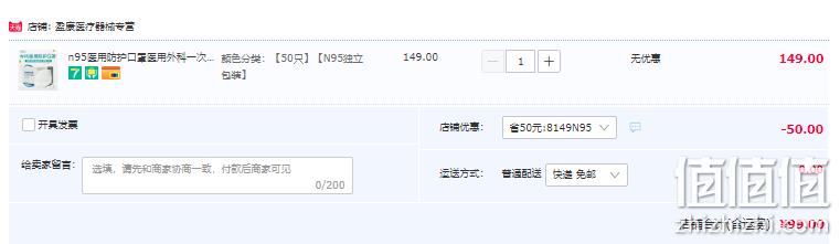 蜂语堂 N95医用防护口罩 独立装/50只 99元包邮（需领券） 值值值-买手聚集的地方
