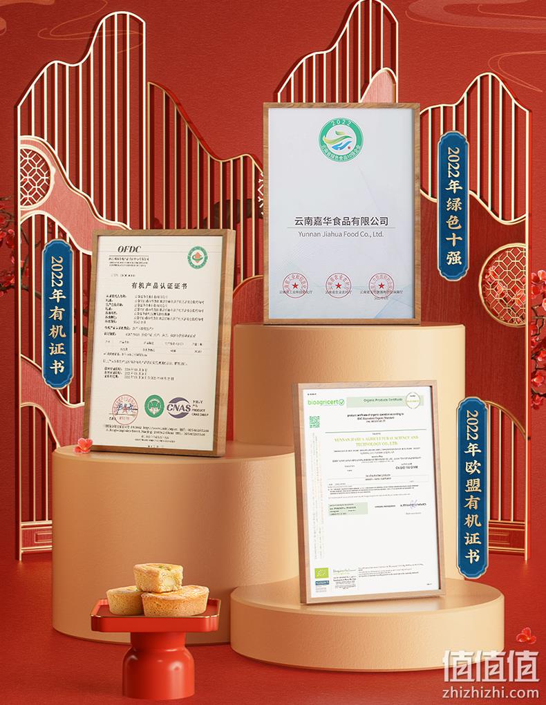 嘉华 加热即食云腿团圆八宝饭礼盒 700g 32元包邮（需领券） 值值值-买手聚集的地方