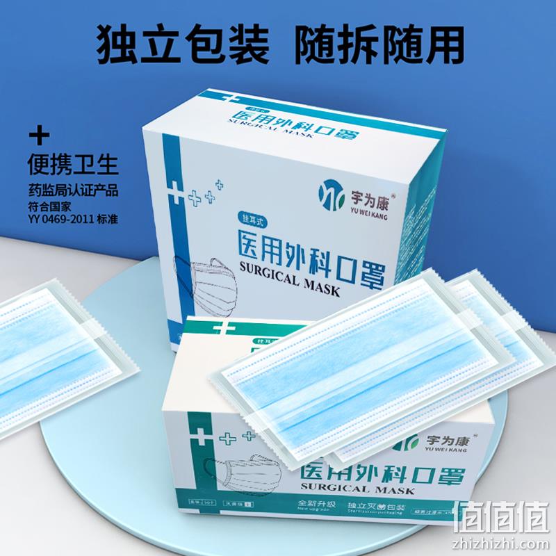 字为康 灭菌级一次性医用外科口罩 50只 7.9元包邮（需领券） 值值值-买手聚集的地方