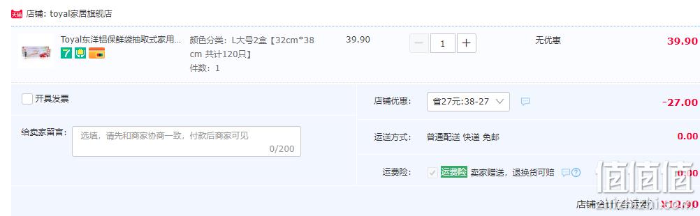 日本 Toyal 东洋铝 抽取式保鲜袋 L号*2盒/共120只 12.9元包邮（需领券） 值值值-买手聚集的地方