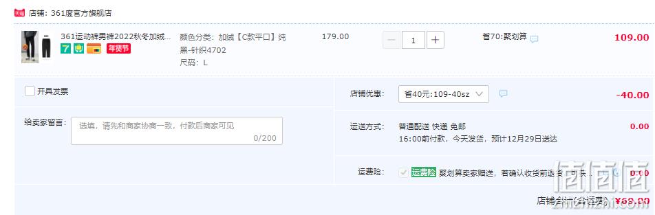 361°   22年秋季新款男士加绒针织休闲裤卫裤 69元包邮（需领券） 值值值-买手聚集的地方