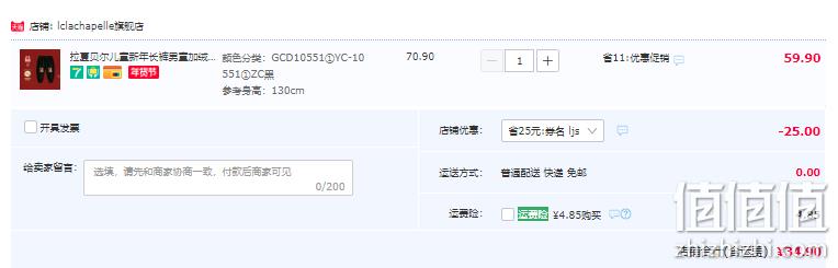 La Chapelle 拉夏贝尔 国潮宝宝加绒运动裤（80~130码）多色 34.9元包邮（需领券） 值值值-买手聚集的地方