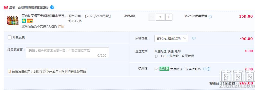临期低价，百威英博 鹅岛IPA印度淡色艾尔精酿啤酒 355mL*12瓶 69元包邮（需领券） 值值值-买手聚集的地方