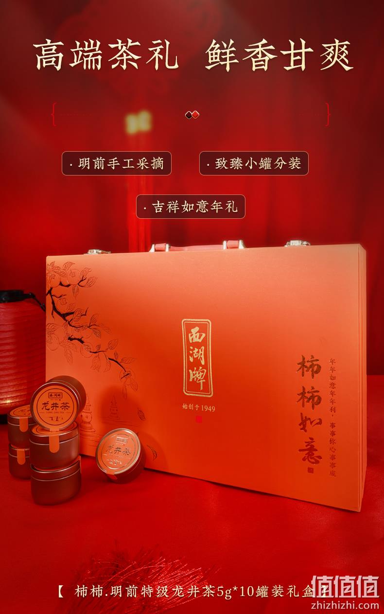 浙江老字号，西湖牌 柿柿如意 明前特级龙井茶叶礼盒装（5g*10罐+茶具一套）*2件 258元包邮（129元/件） 值值值-买手聚集的地方